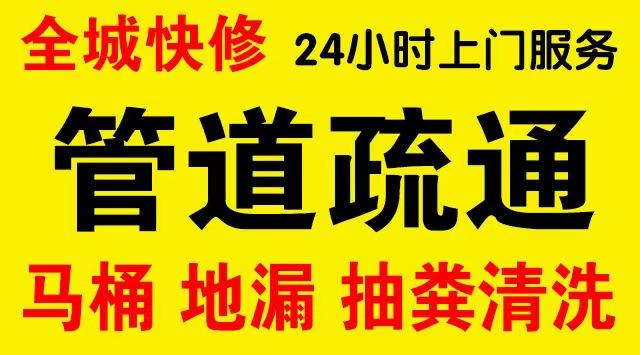 雨花台下水道疏通,主管道疏通,,高压清洗管道师傅电话工业管道维修